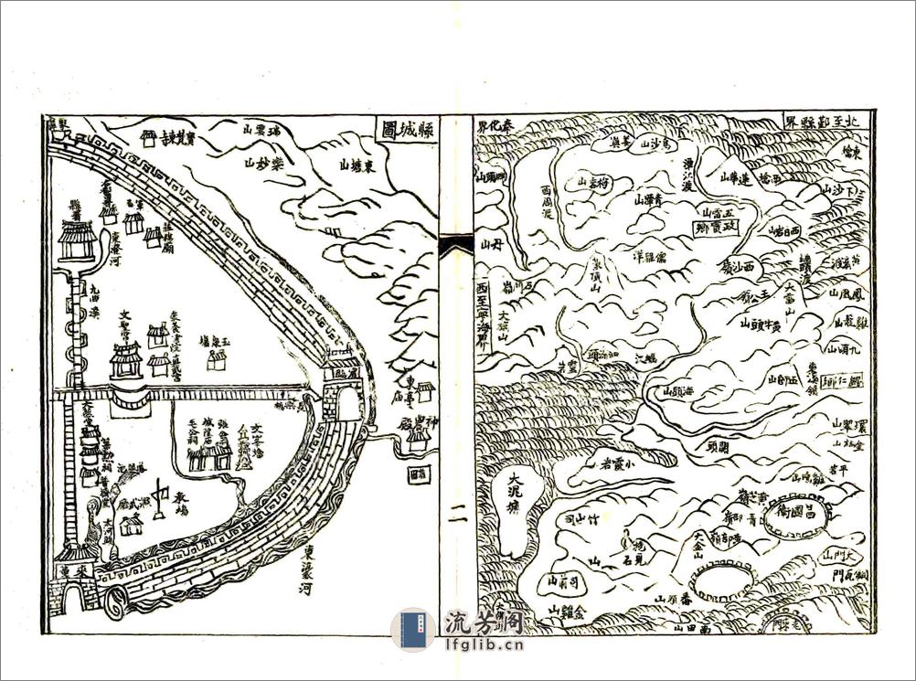 象山县志（道光民国活字本） - 第16页预览图