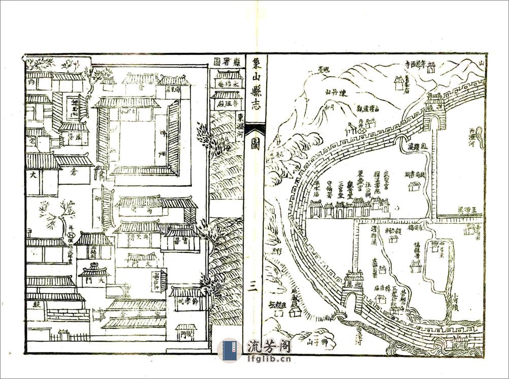 象山县志（道光民国活字本） - 第17页预览图