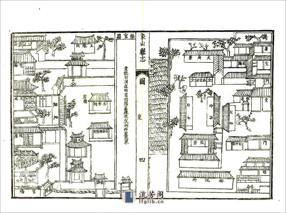 象山县志（道光民国活字本） - 第18页预览图