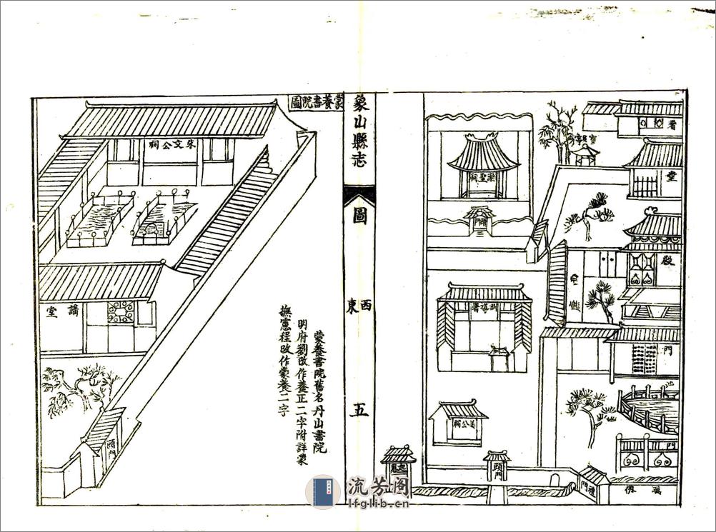 象山县志（道光民国活字本） - 第19页预览图