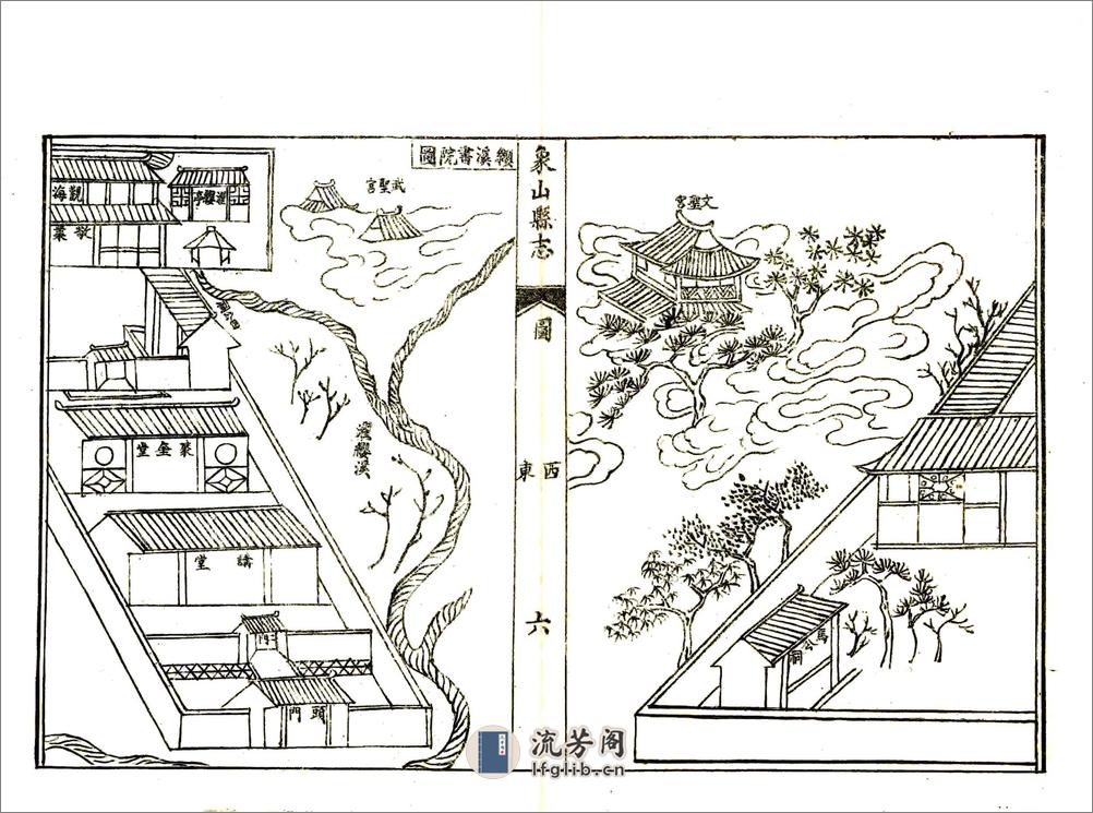 象山县志（道光民国活字本） - 第20页预览图