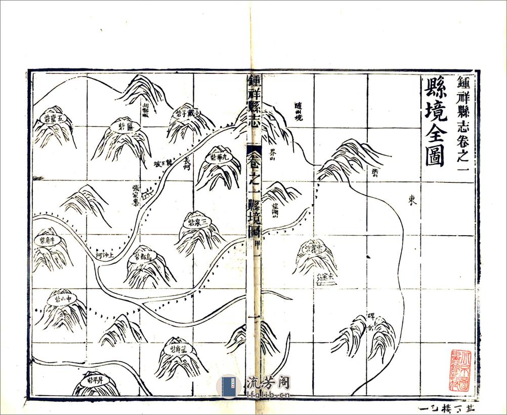 钟祥县志（同治）卷00-10 - 第13页预览图