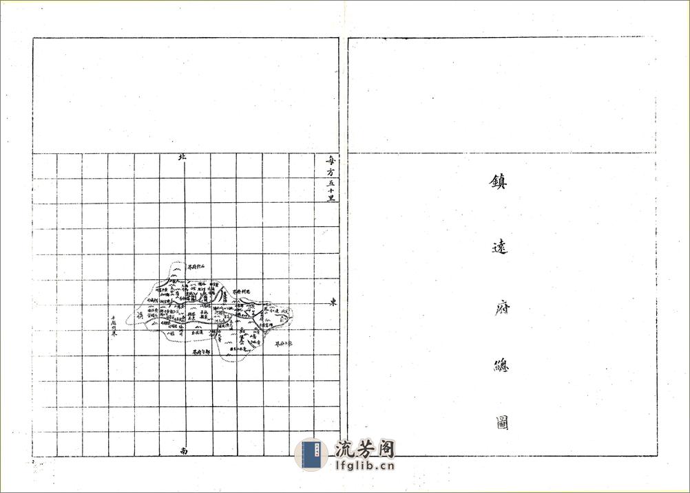 贵州全省地舆图说（宣统） - 第15页预览图