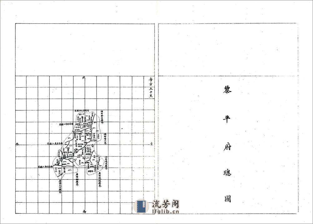 贵州全省地舆图说（宣统） - 第19页预览图