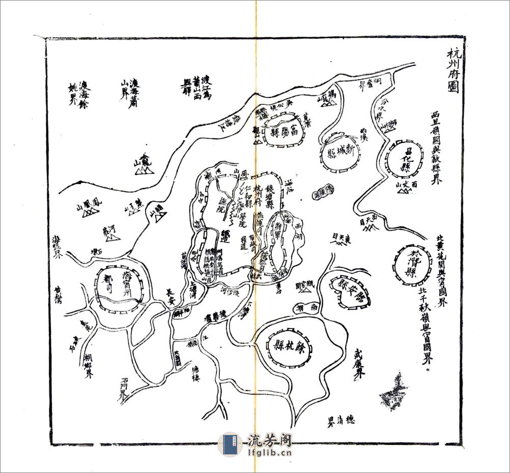 浙志便览（光绪） - 第19页预览图