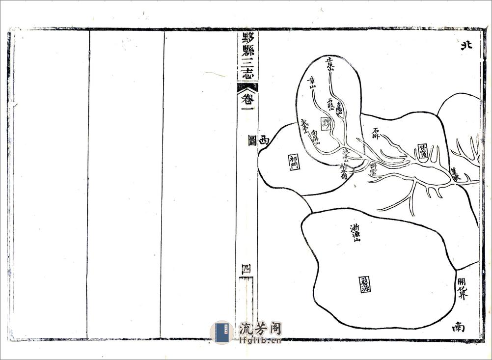 黟县三志（同治） - 第16页预览图