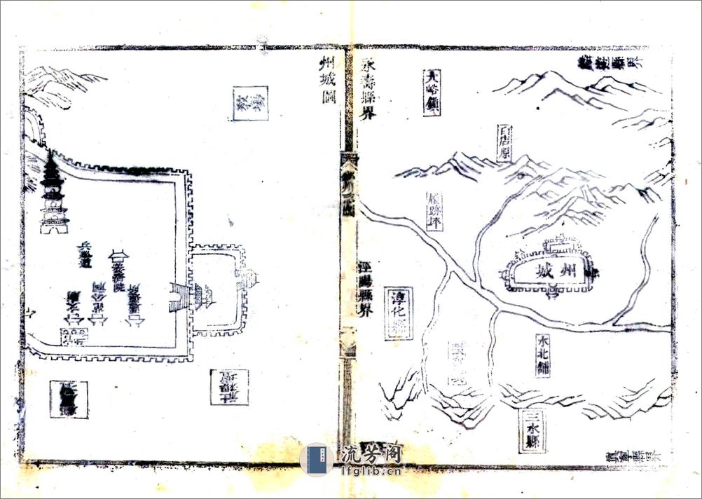 直隶邠州志（乾隆） - 第7页预览图