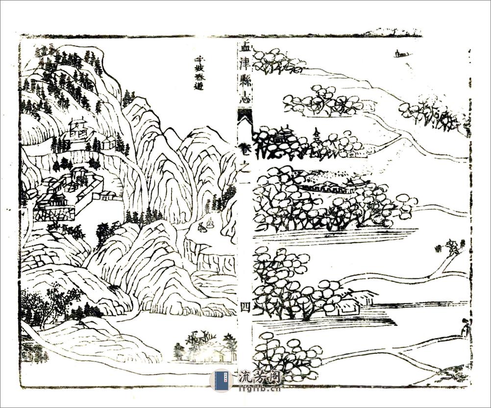 孟津县志（康熙） - 第15页预览图