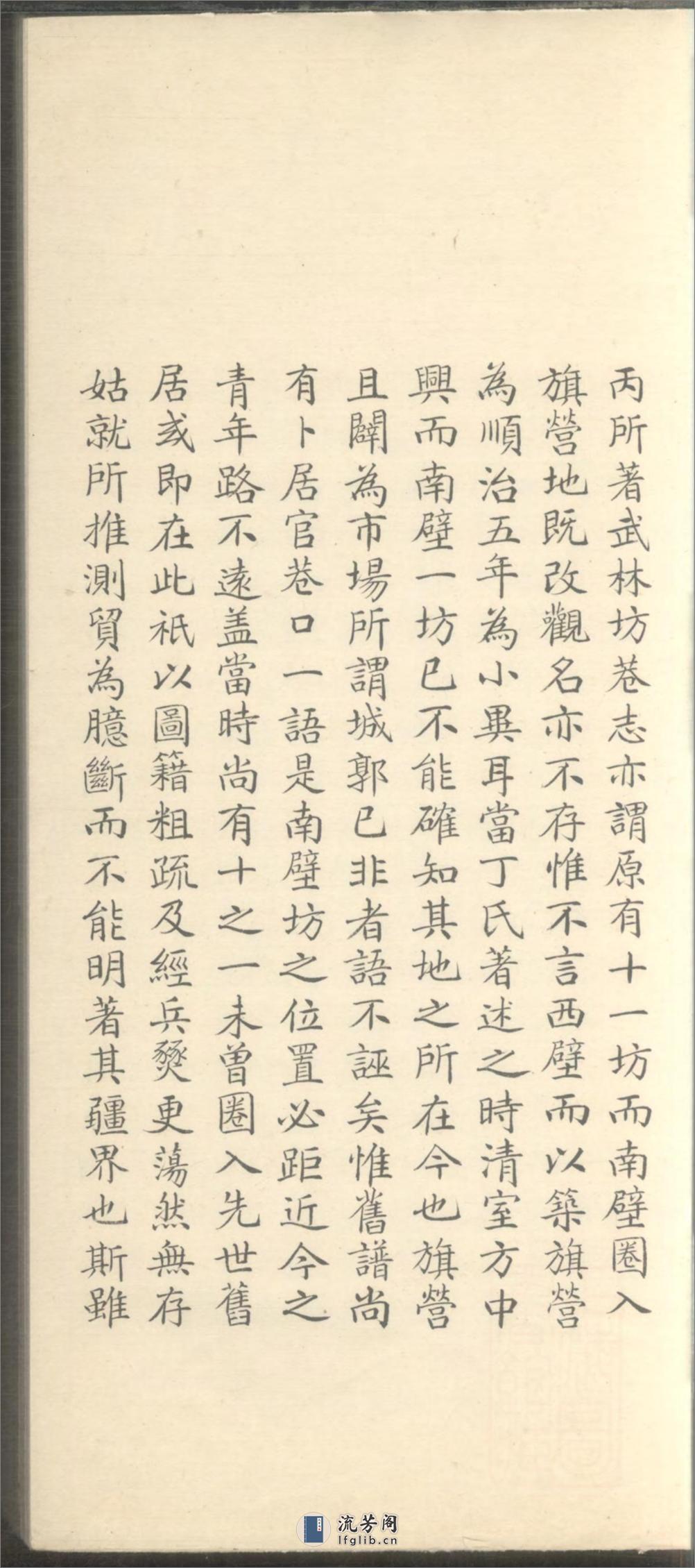 重修南壁孙氏宗谱_001 - 第18页预览图