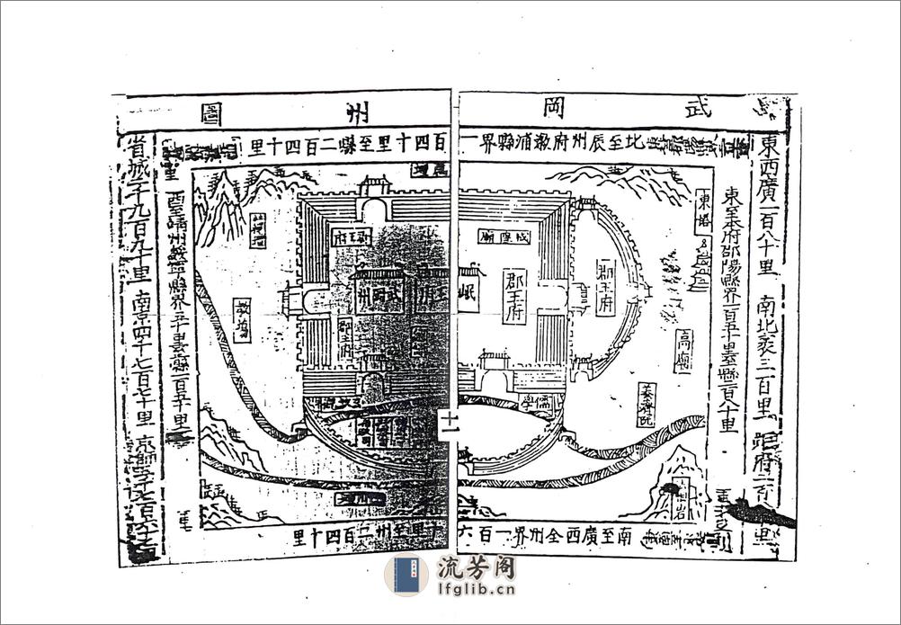 宝庆府志（隆庆） - 第17页预览图