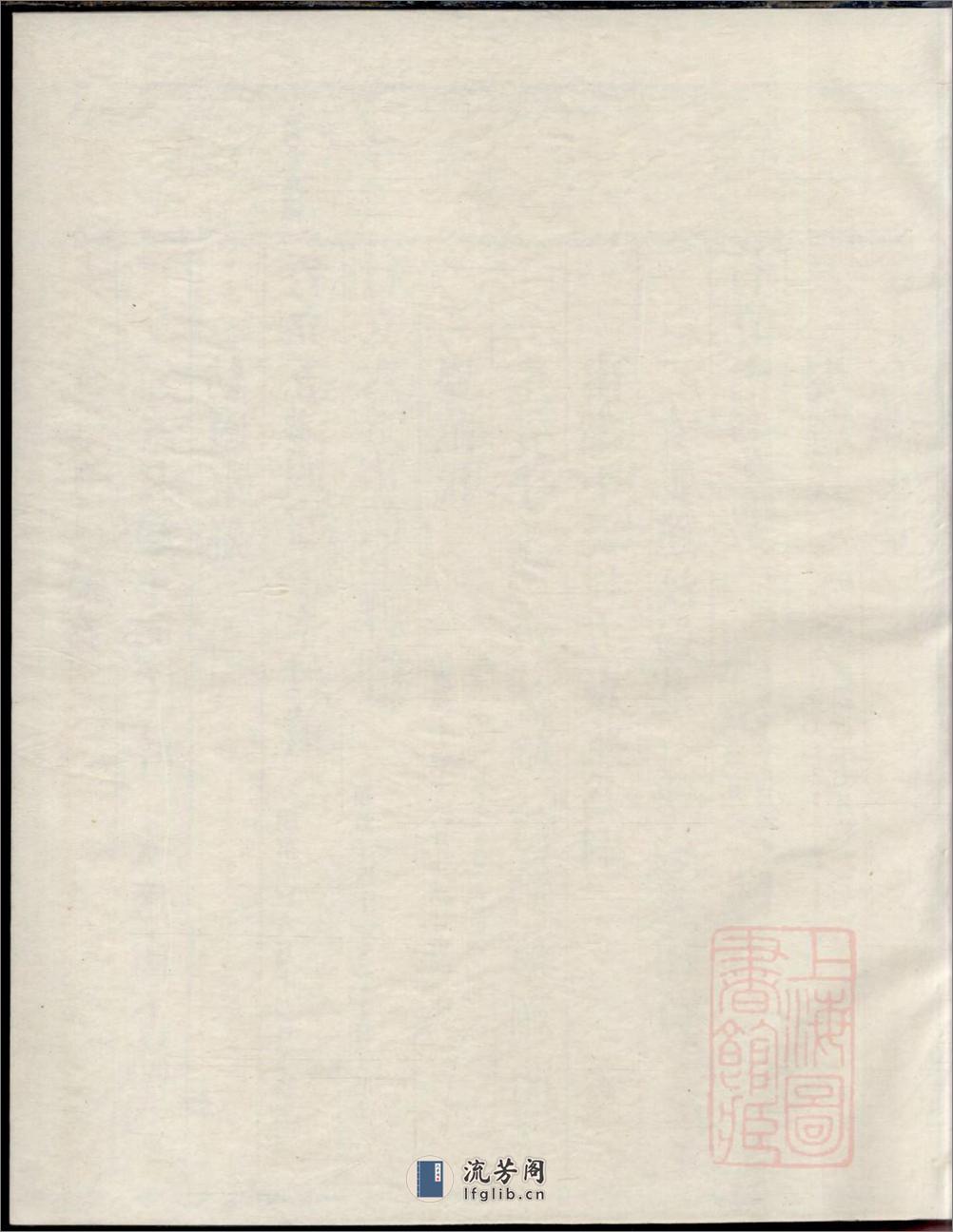 金华固塘方氏宗谱 - 第1页预览图