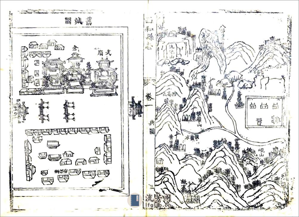 西和县志（乾隆） - 第19页预览图