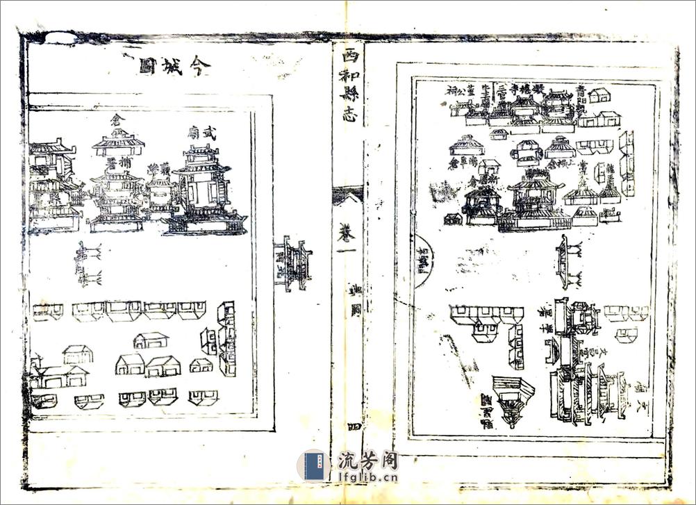 西和县志（乾隆） - 第20页预览图