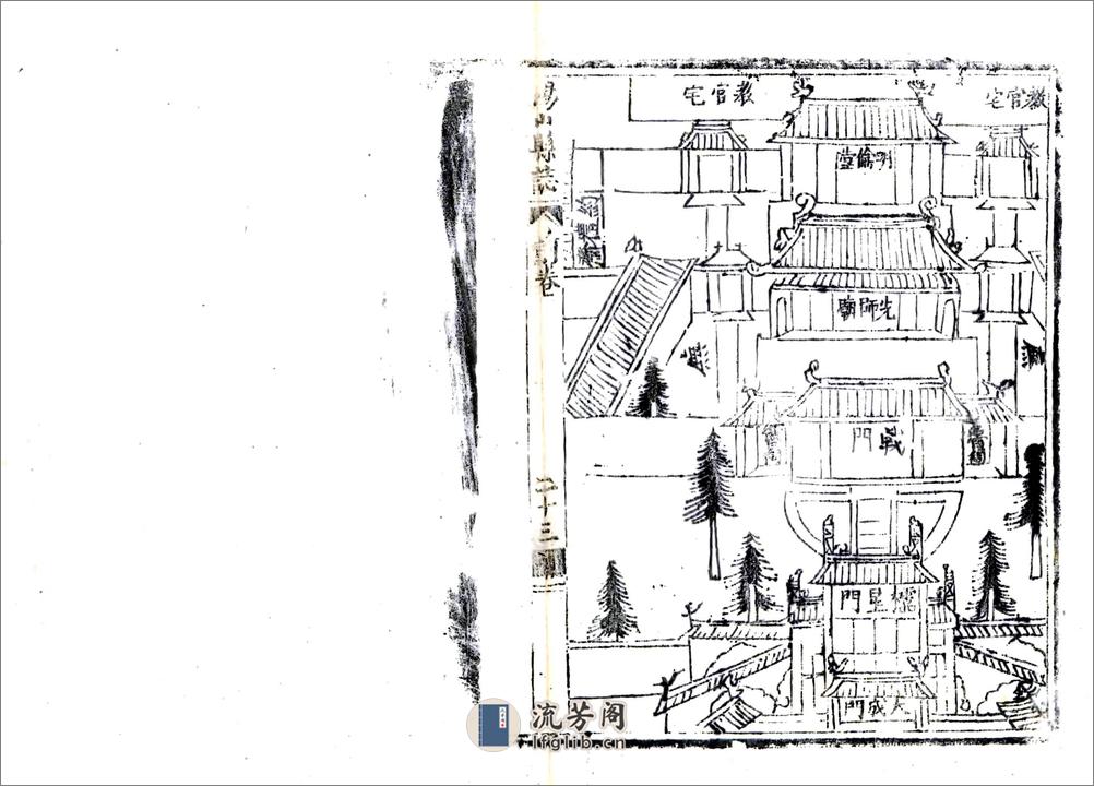 砀山县志（崇祯） - 第15页预览图