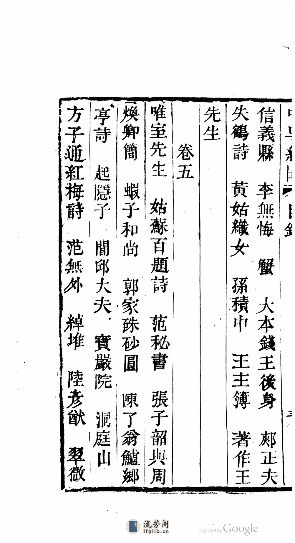 中吳紀聞 - 第14页预览图