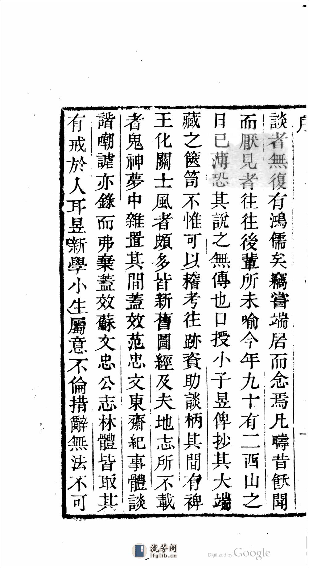 中吳紀聞 - 第4页预览图