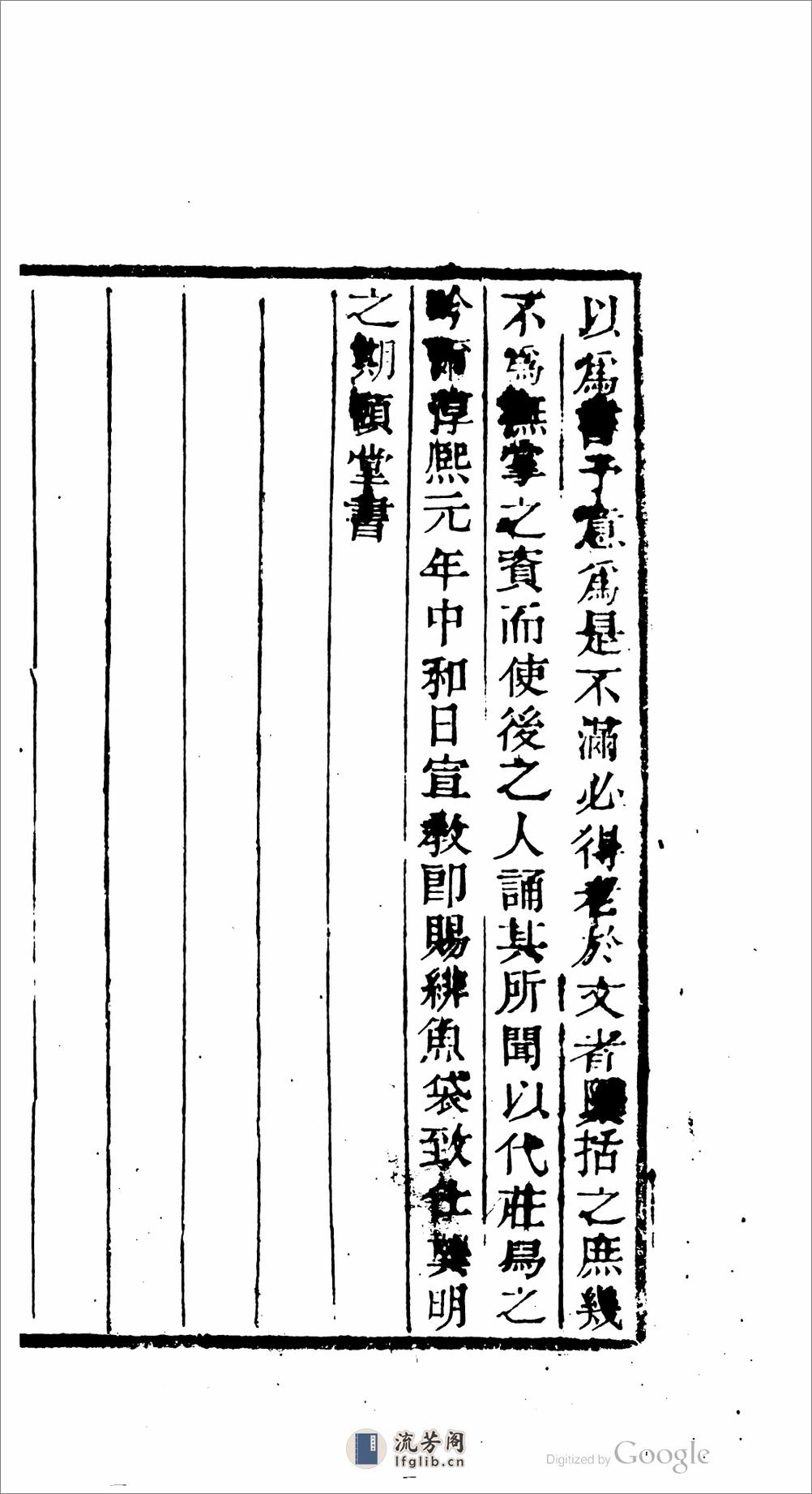 中吳紀聞 - 第5页预览图