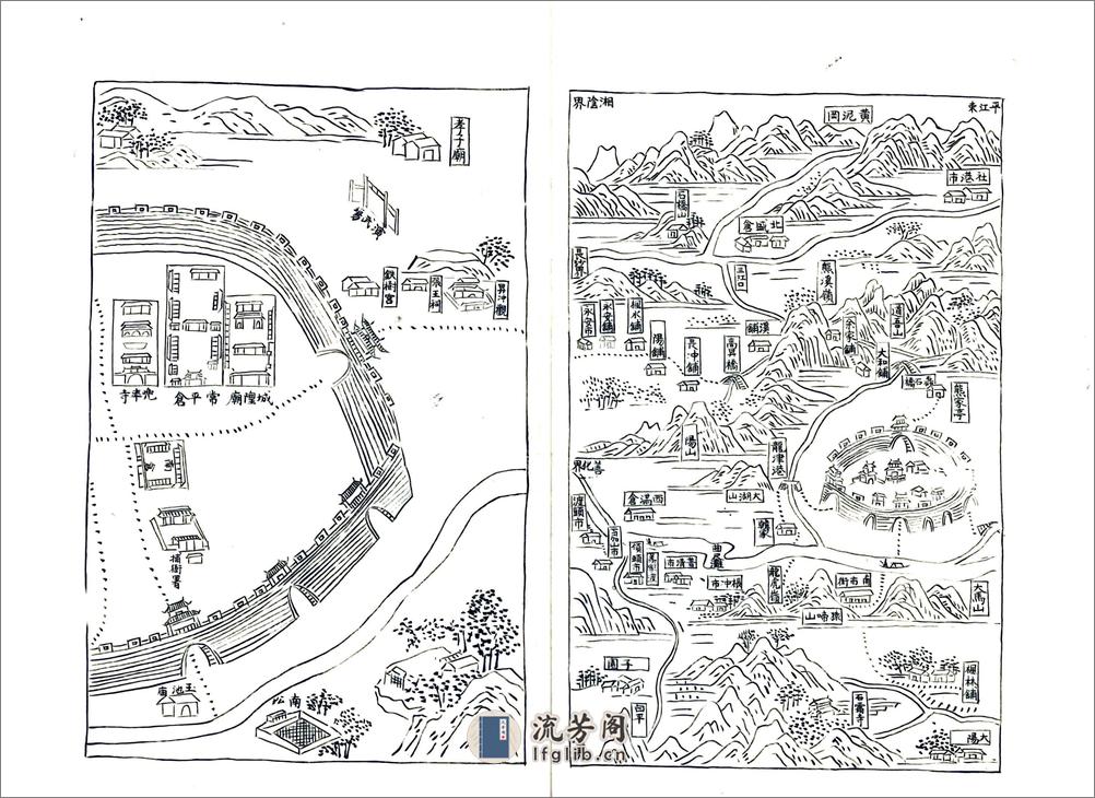 浏阳县志（雍正） - 第15页预览图