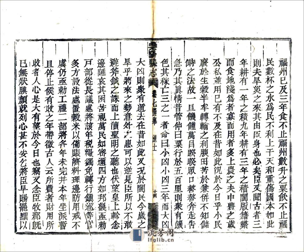 崇阳县志（同治）卷07-12 - 第15页预览图