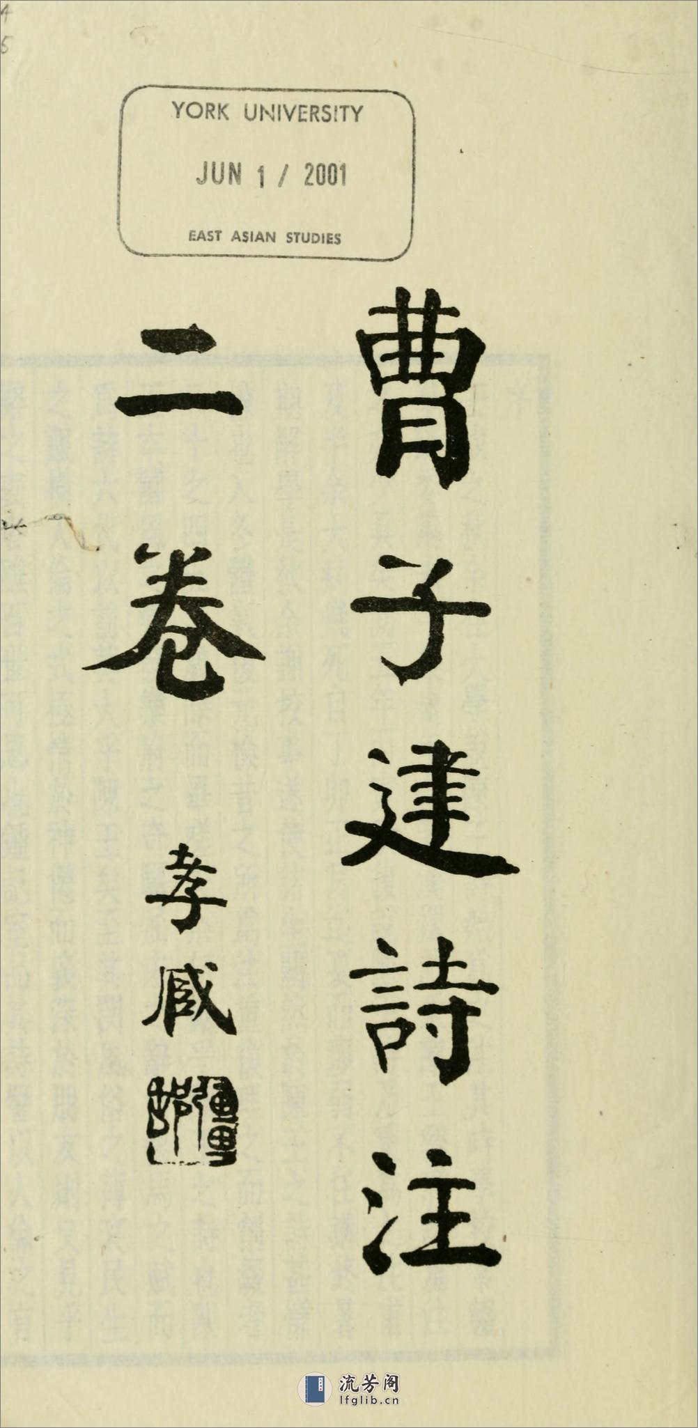 曹子建诗注2卷.魏.曹植撰.黄节注.民国22年（1933）上海商务印书馆铅印本 - 第6页预览图