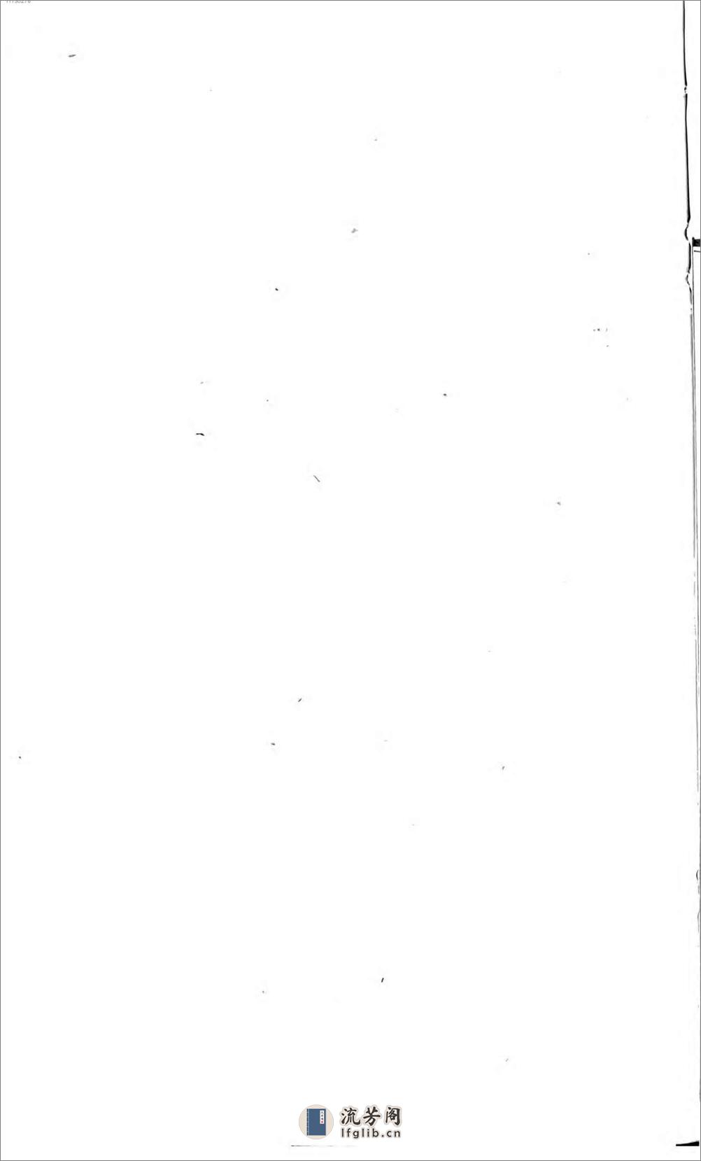 草木性谱 - 第10页预览图