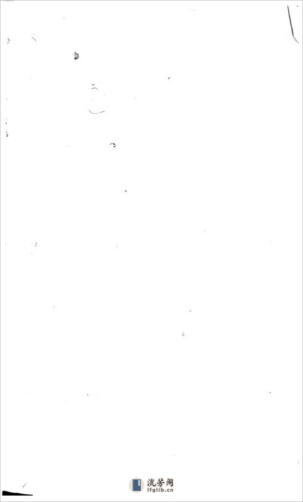 草木性谱 - 第9页预览图