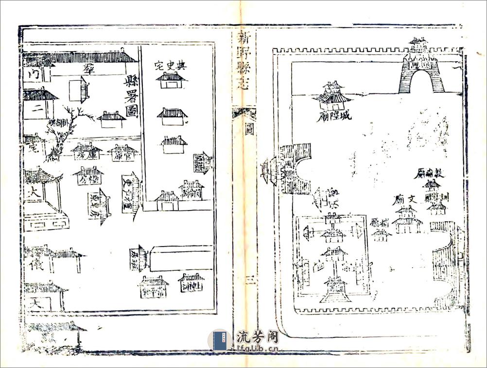 新野县志（乾隆） - 第7页预览图