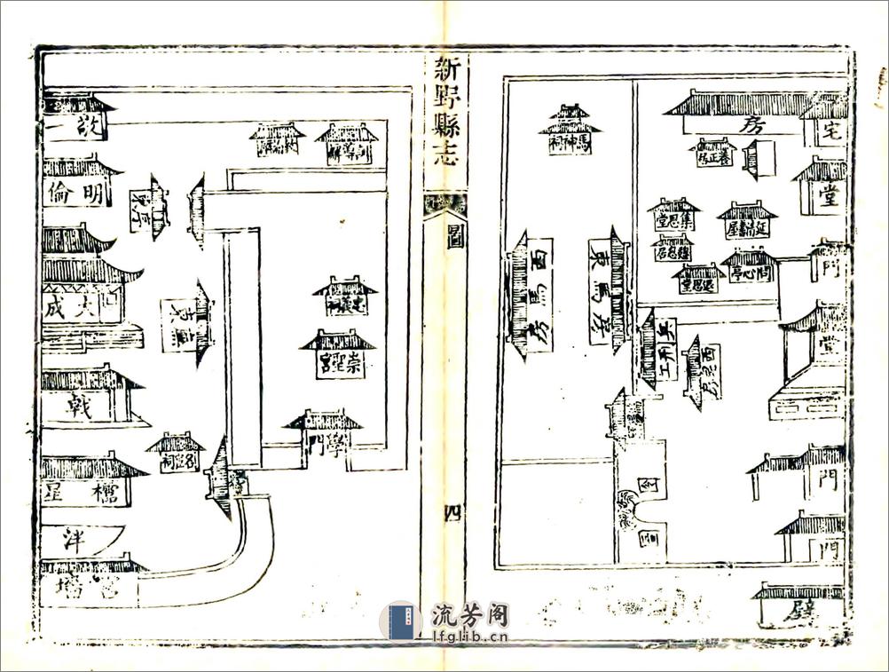 新野县志（乾隆） - 第8页预览图