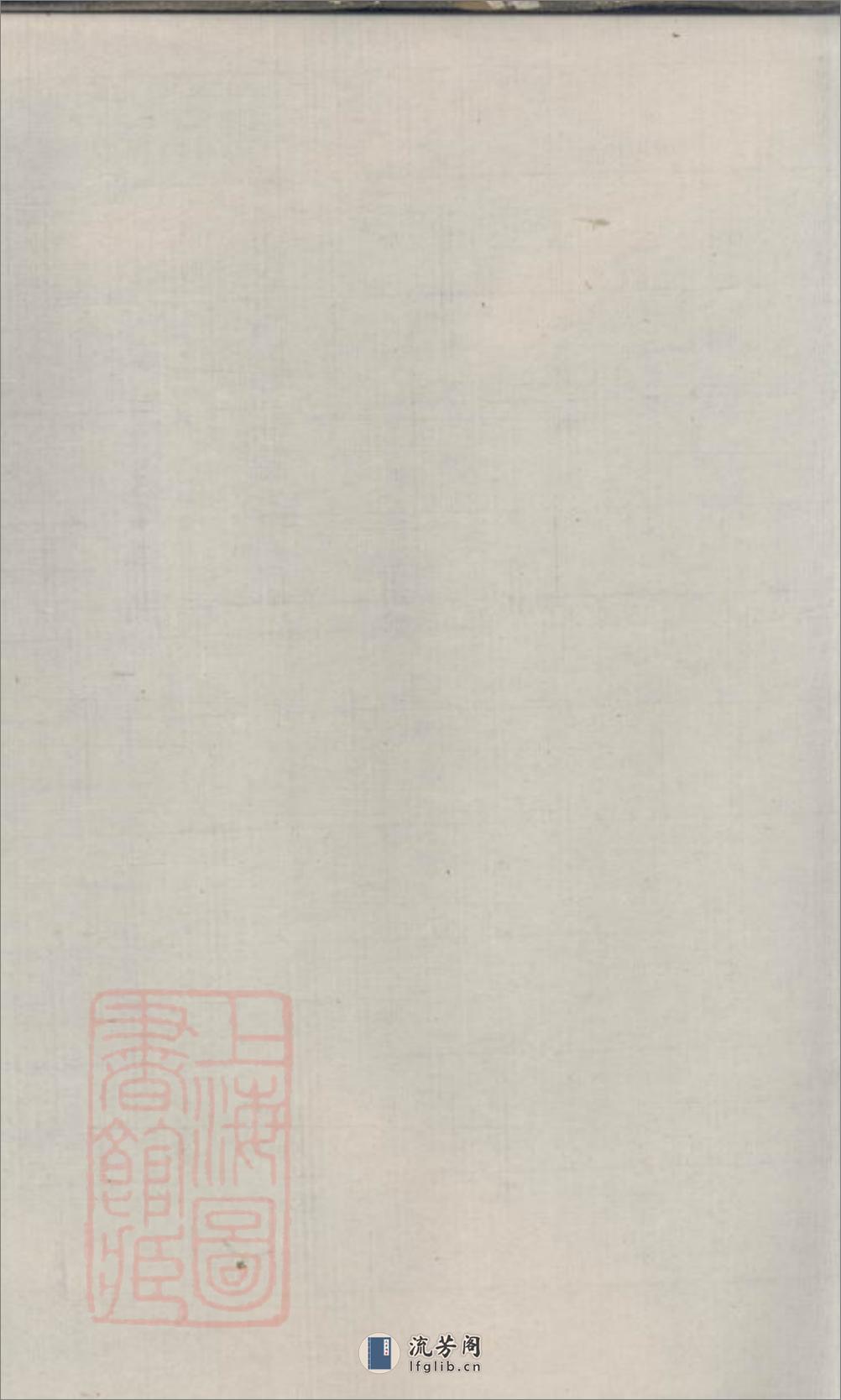 安阳杨氏族谱：二十四卷：[无锡] - 第2页预览图