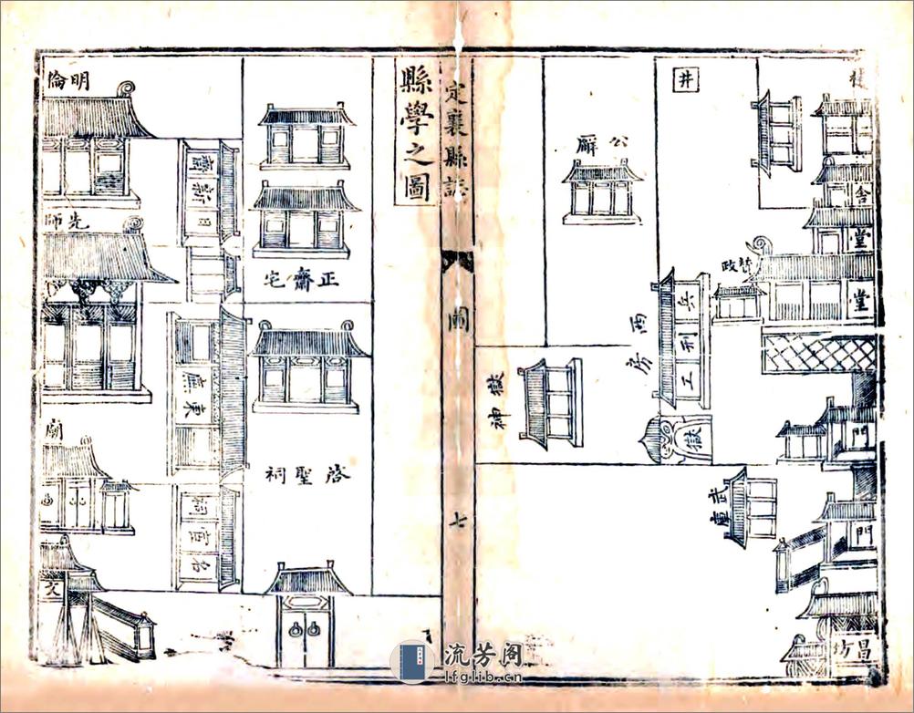 定襄县志（万历） - 第13页预览图