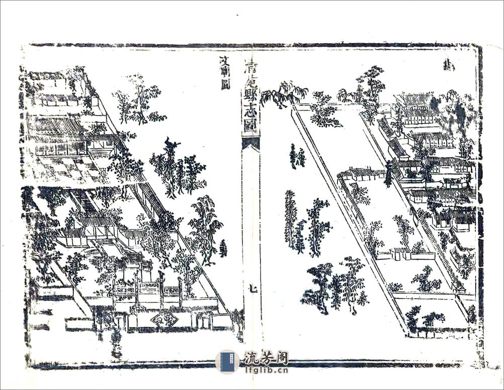 清苑县志（康熙） - 第11页预览图