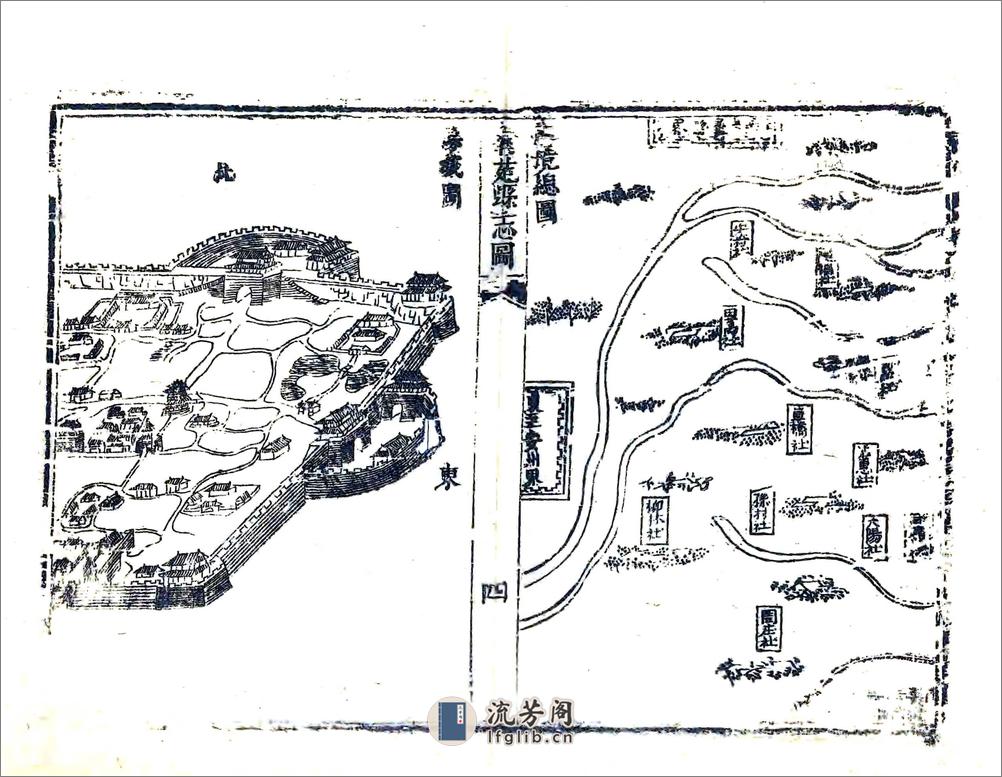 清苑县志（康熙） - 第9页预览图