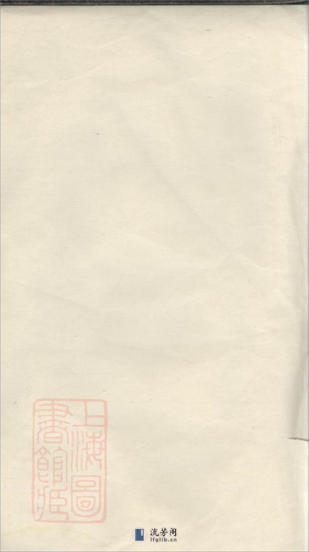 刘氏家乘：不分卷：[长洲] - 第5页预览图