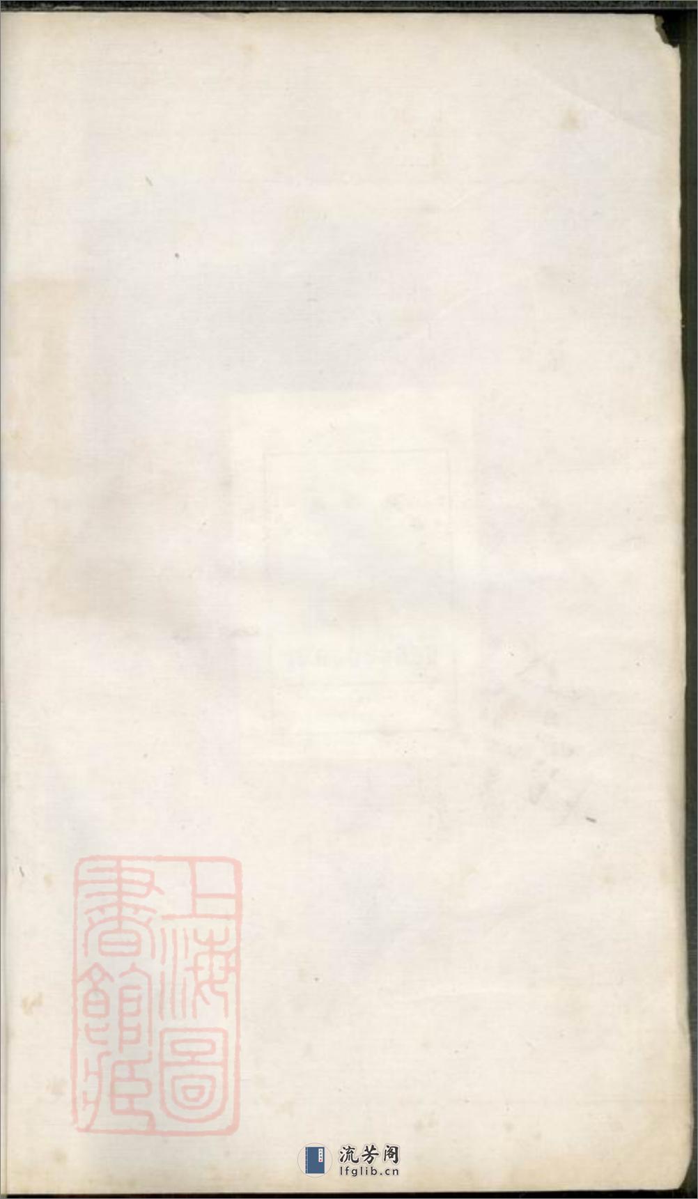 四门谢氏四房谱：六卷：[馀姚] - 第2页预览图