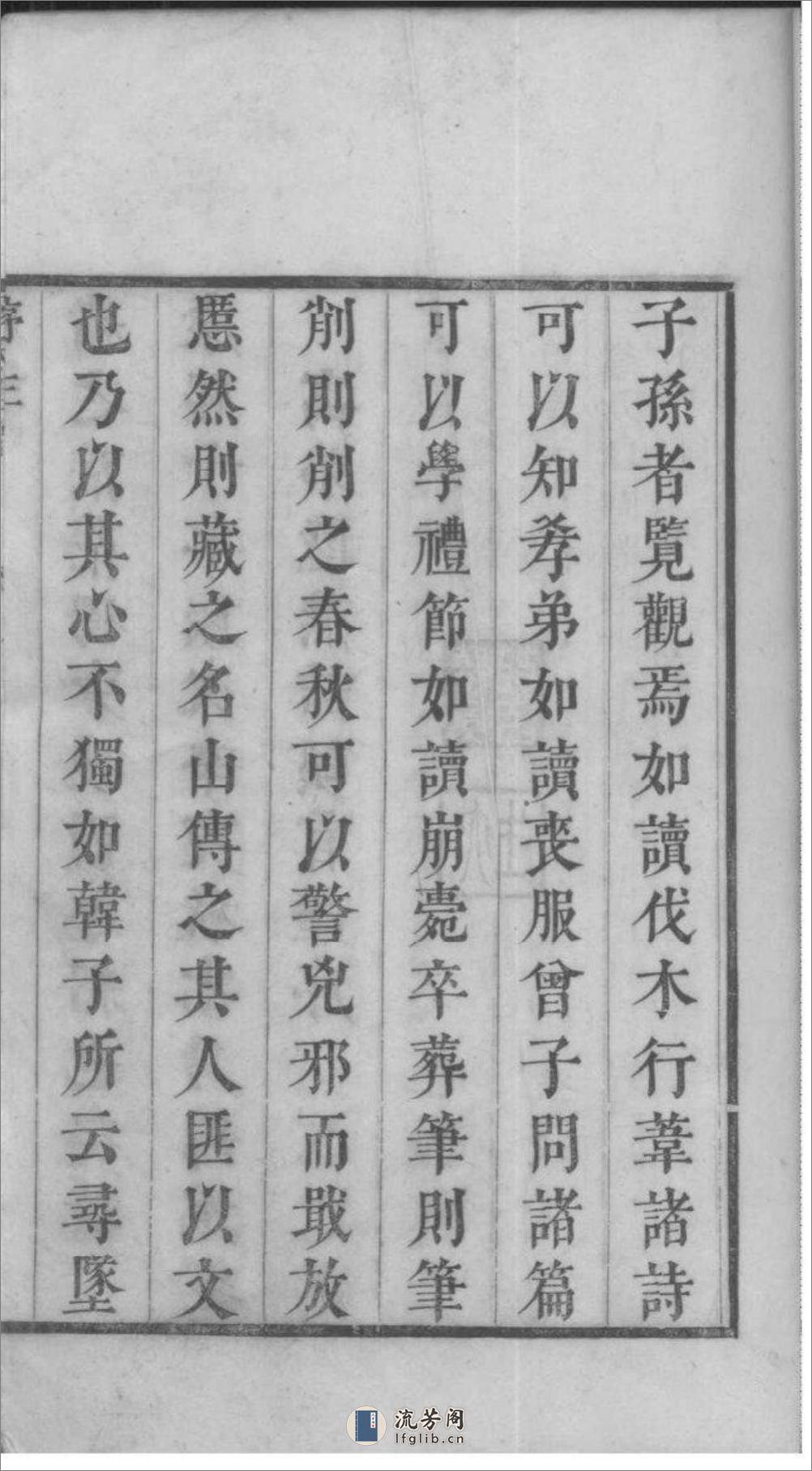 [江苏吴县]洞庭东山翁氏世谱：共3卷 - 第18页预览图
