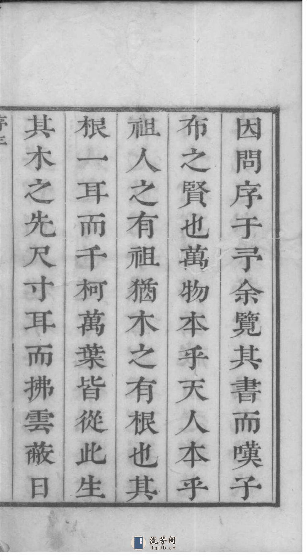 [江苏吴县]洞庭东山翁氏世谱：共3卷 - 第6页预览图