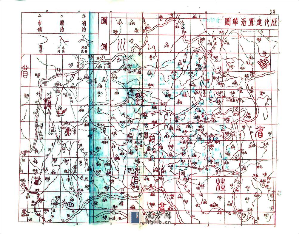 贵州通志（民国） - 第16页预览图