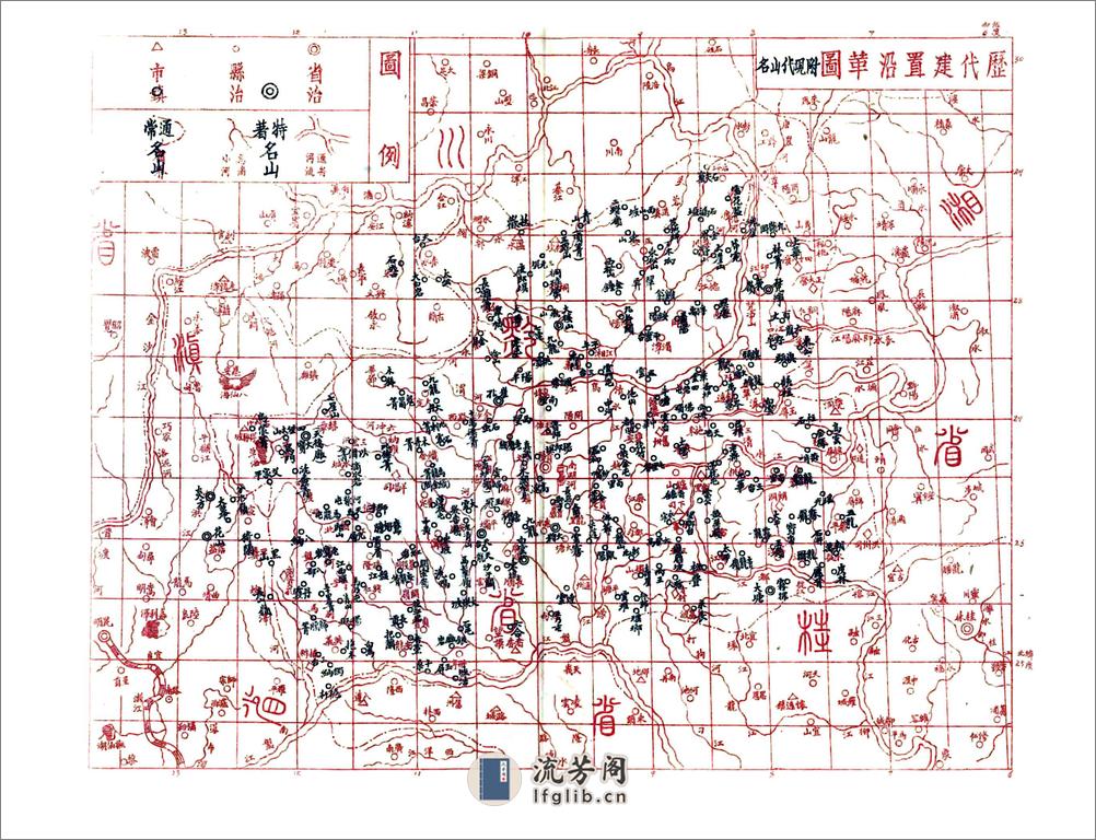 贵州通志（民国） - 第17页预览图