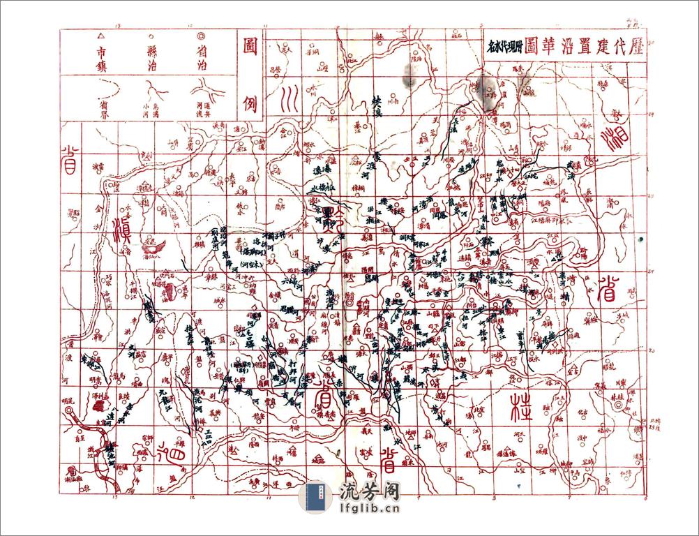 贵州通志（民国） - 第18页预览图