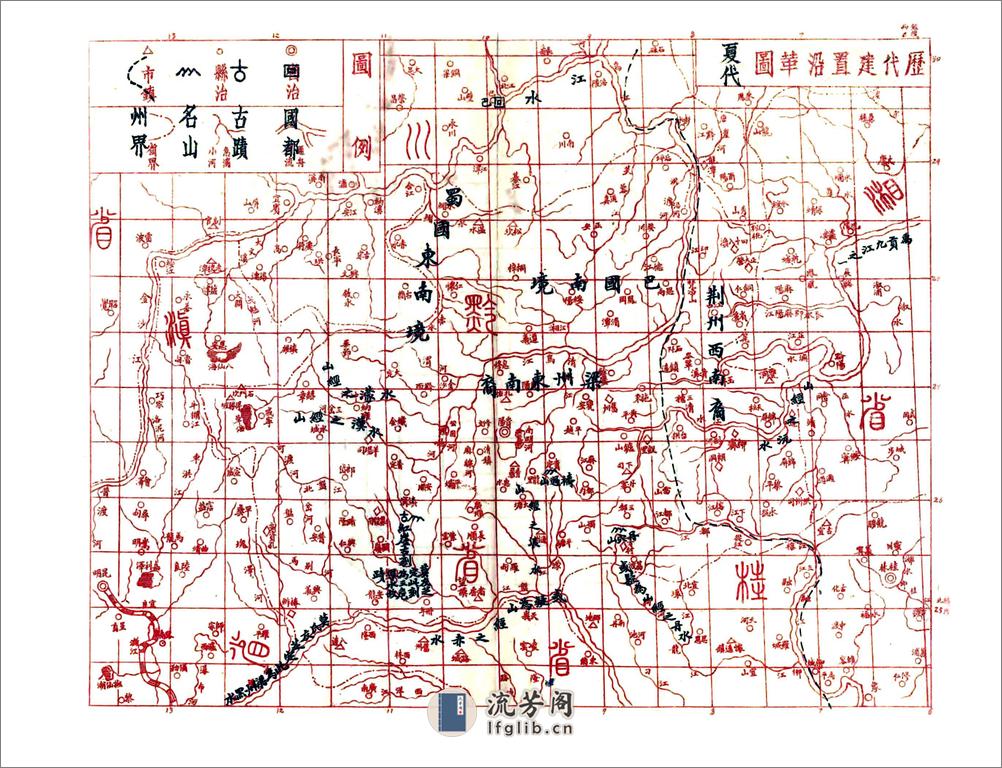 贵州通志（民国） - 第19页预览图