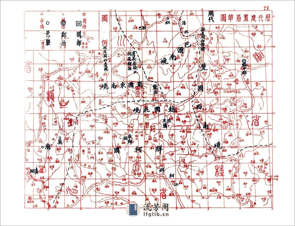 贵州通志（民国） - 第20页预览图