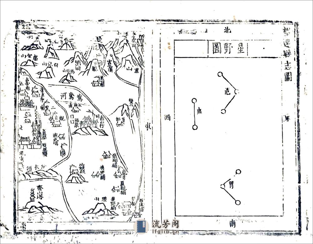 招远县志（顺治） - 第9页预览图