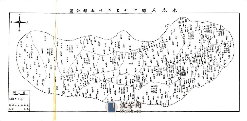 永春县志（民国） - 第17页预览图