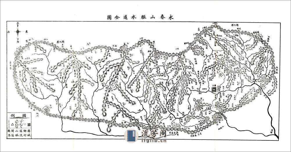 永春县志（民国） - 第18页预览图