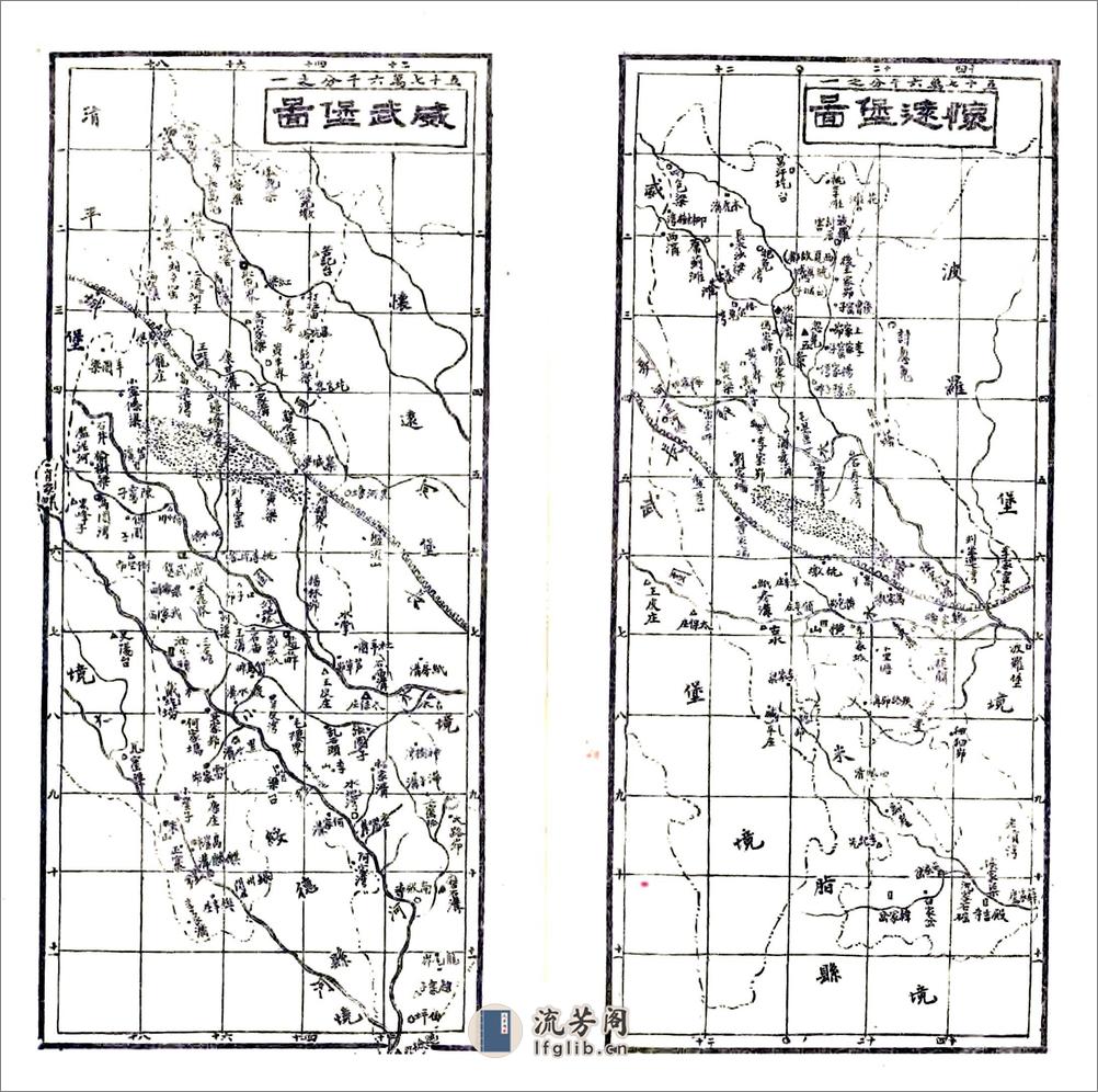 横山县志（民国） - 第19页预览图