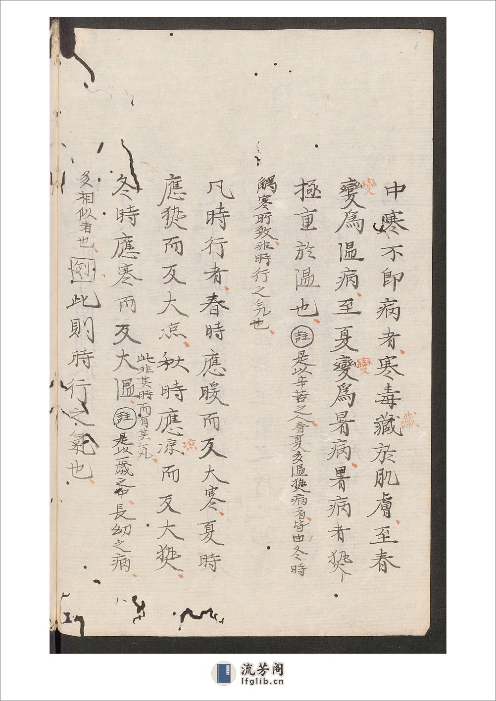 伤寒论.汉张仲景著.康平本.日本.丹波雅忠.和气朝臣嗣成.1854年再钞本 - 第10页预览图