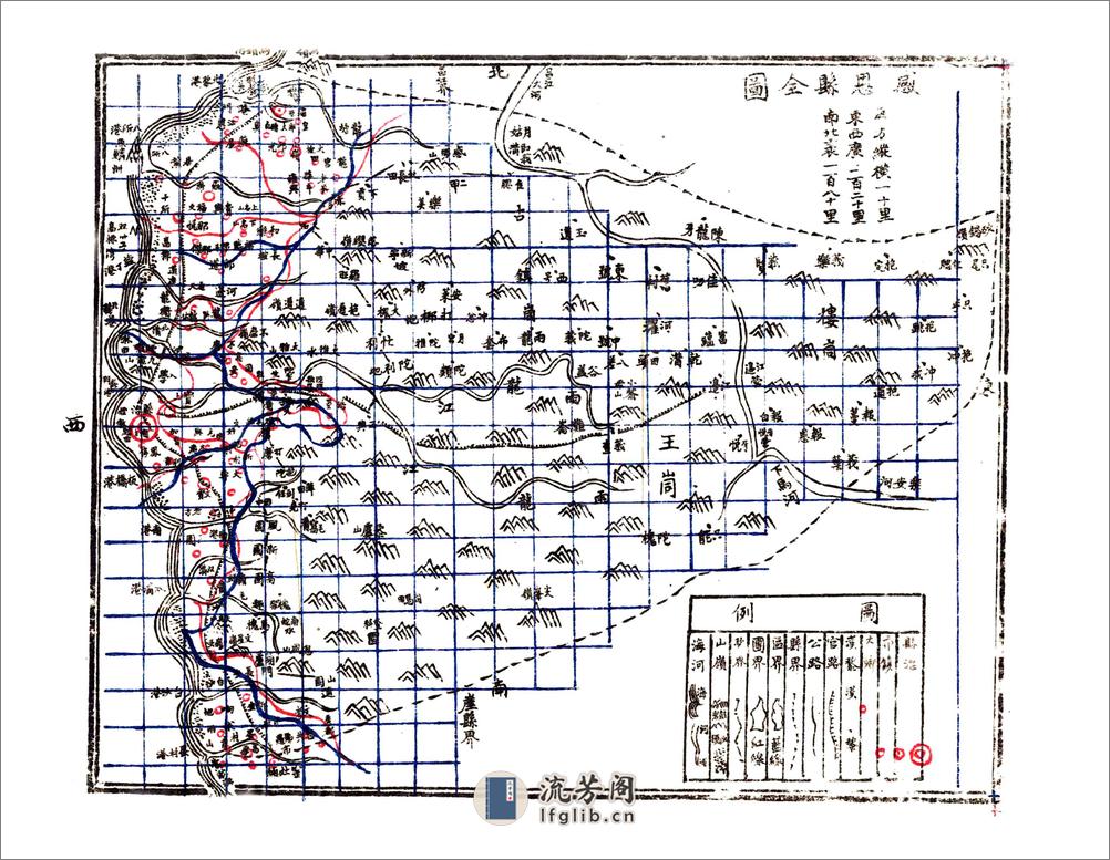 感恩县志（民国） - 第18页预览图