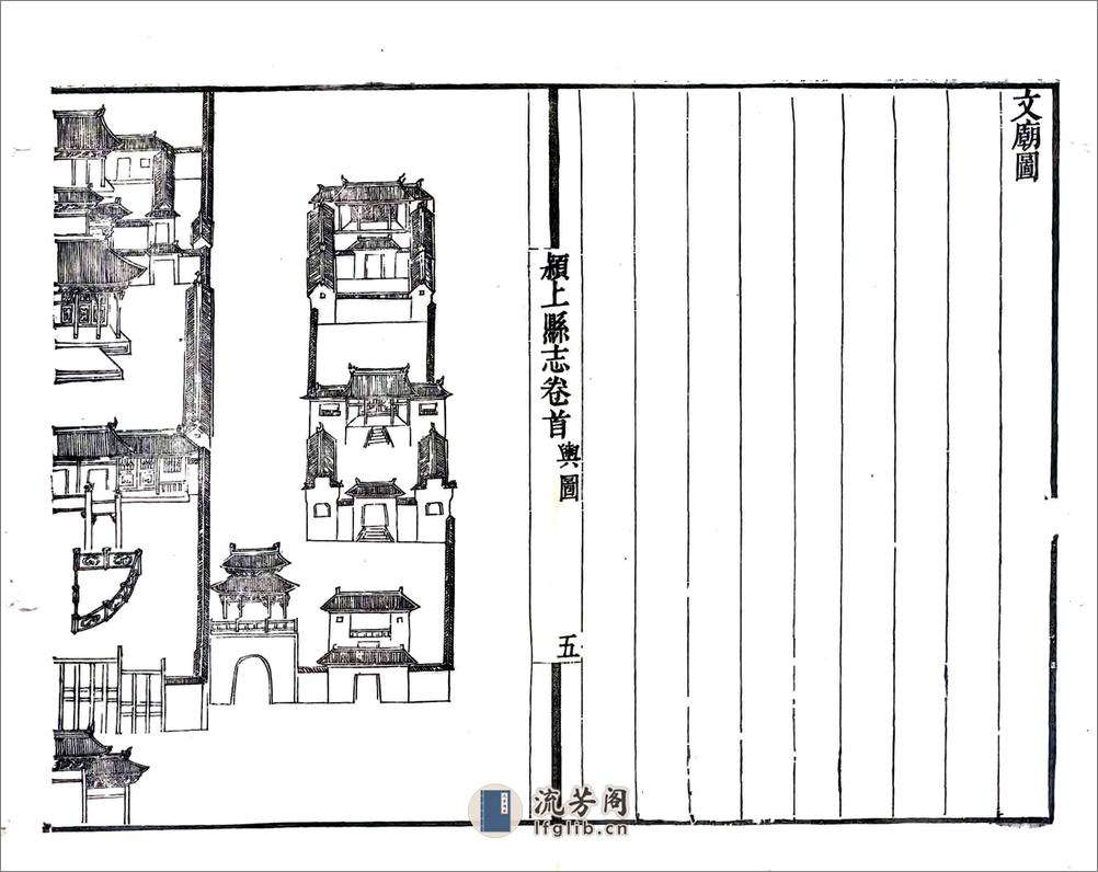 颍上县志（道光） - 第17页预览图