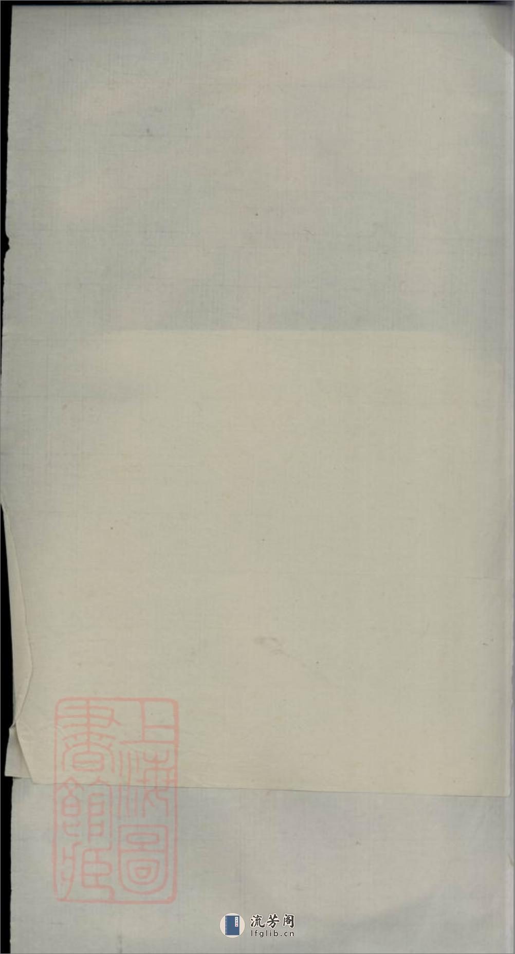 西源俞氏宗谱 - 第2页预览图