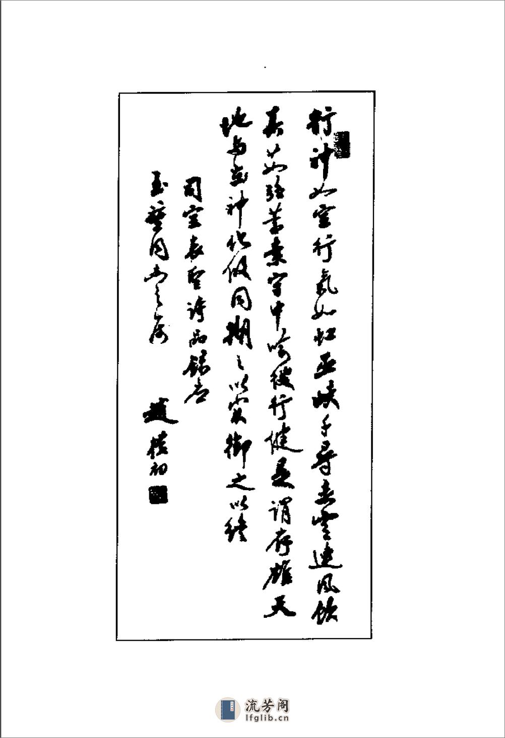 《武当剑：单练暨对剑》朱廉方、张金普 - 第7页预览图